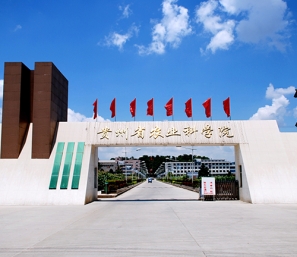 贵州-农业科学院